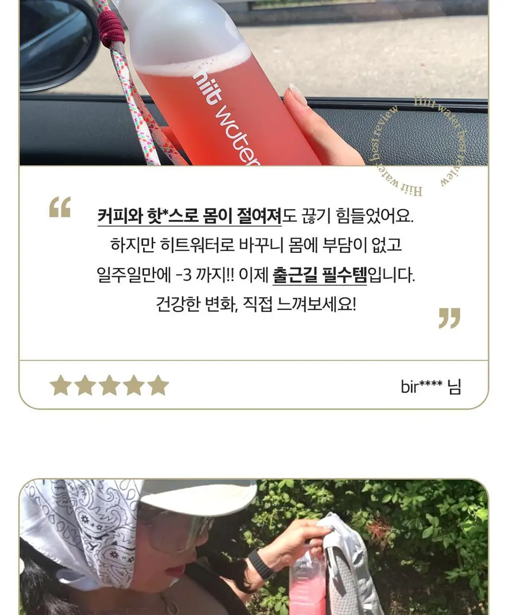 [NEW/에너지드링크]히트워터 핑크레몬라임맛 1박스, 베리블라스트 1박스 상세페이지 10
